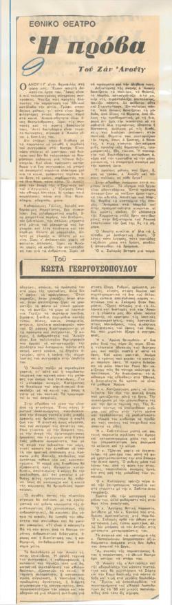 YE1973_01_CR005