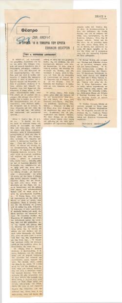 YE1973_01_CR008