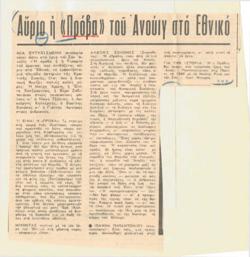 YE1973_01_CR012