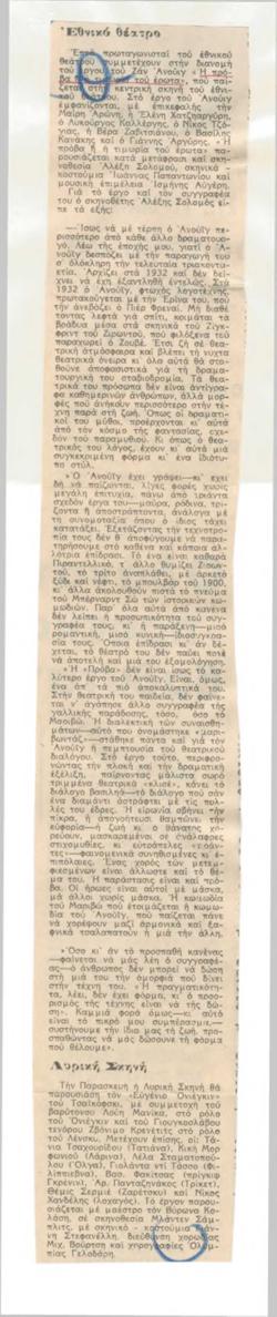YE1973_01_CR014