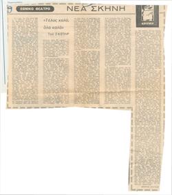YE1973_02_CR003