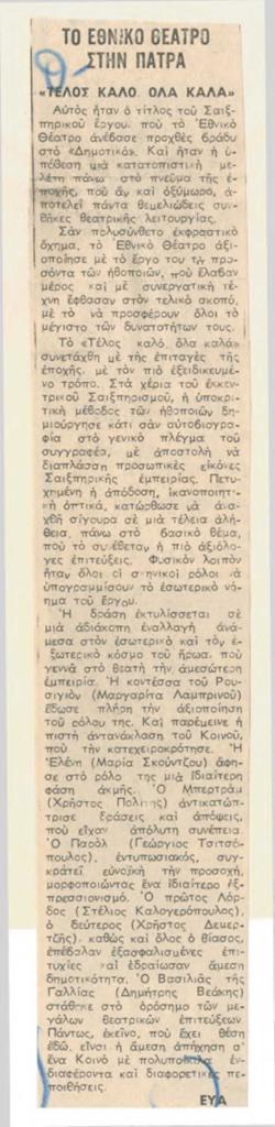 YE1973_02_CR012