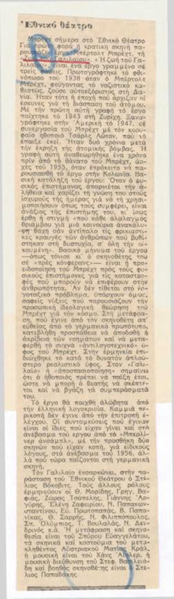YE1973_03_CR005