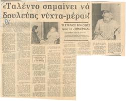 YE1973_03_CR006