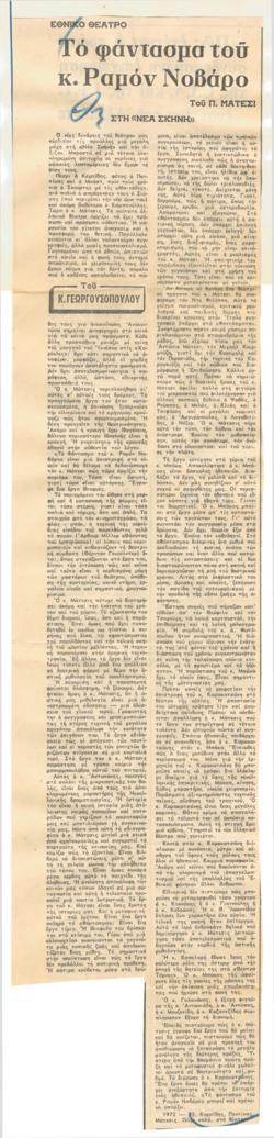 YE1973_04_CR006