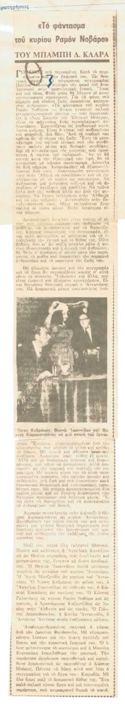 YE1973_04_CR007