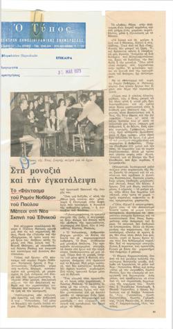 YE1973_04_CR013