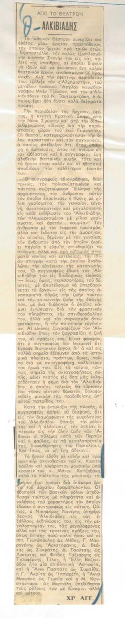 YE1973_05_CR001