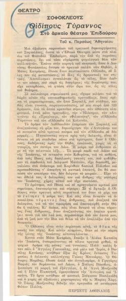 YE1973_06R01_CR022