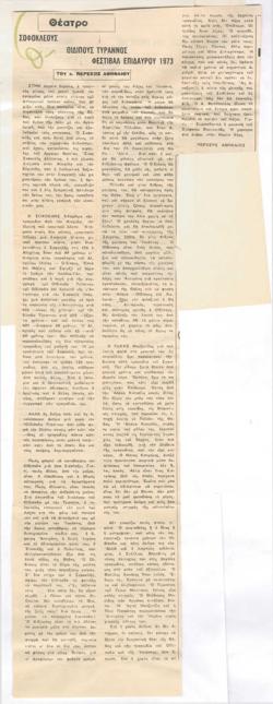 YE1973_06_CR003