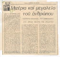 YE1973_06_CR005
