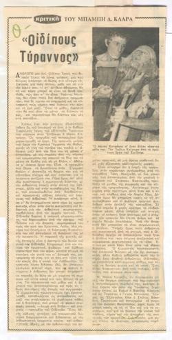 YE1973_06_CR006