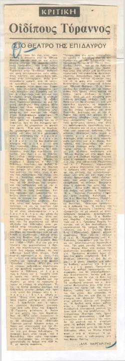 YE1973_06_CR007