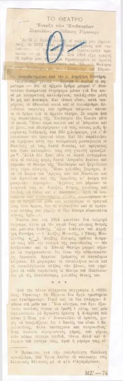 YE1973_06_CR008