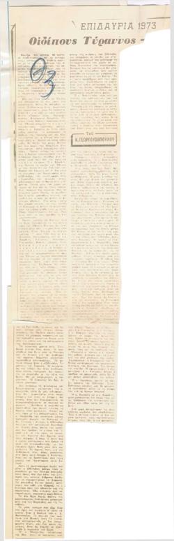 YE1973_06_CR014