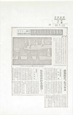 YE1973_06_CR016