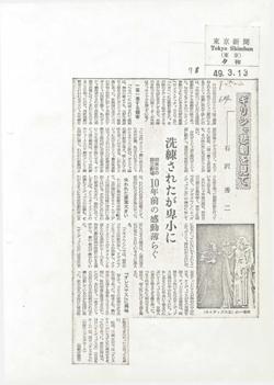 YE1973_06_CR019