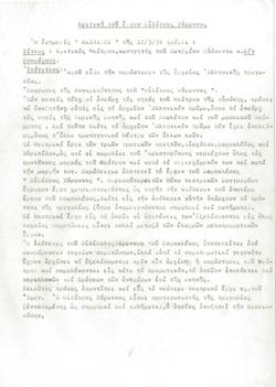 YE1973_06_CR025