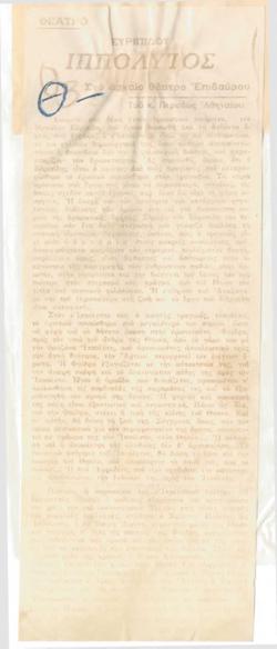 YE1973_07R01_CR011