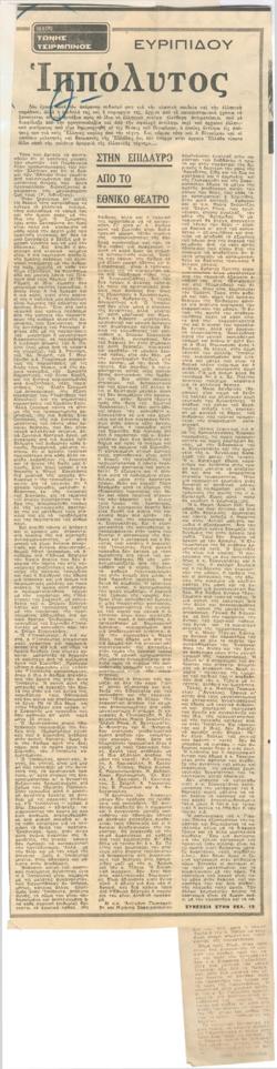 YE1973_07_CR001