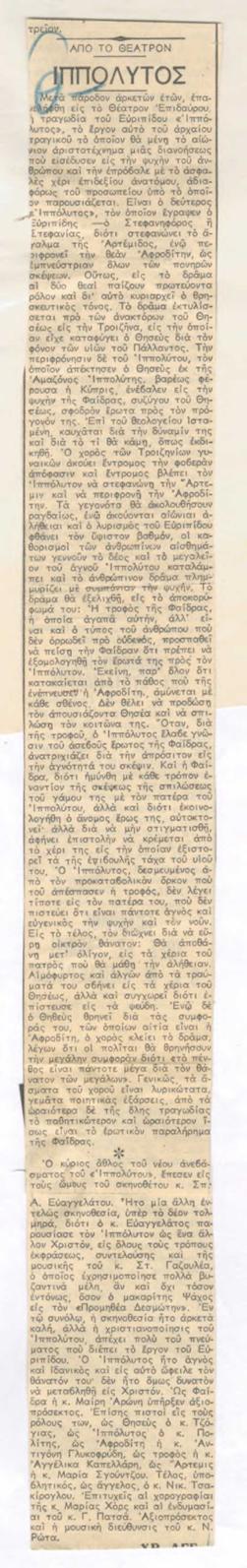 YE1973_07_CR002