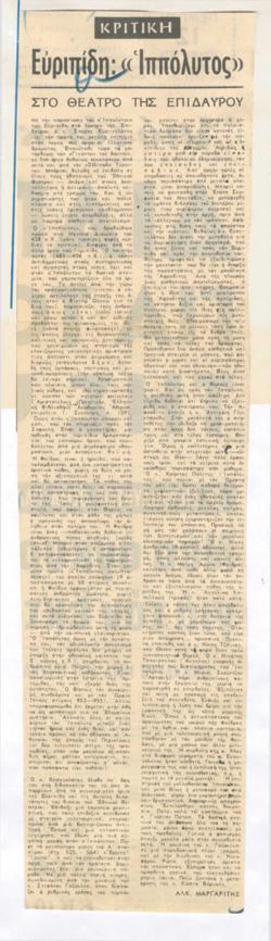 YE1973_07_CR004