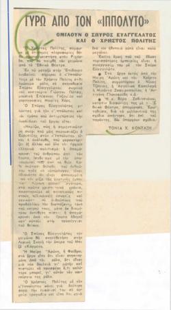 YE1973_07_CR010