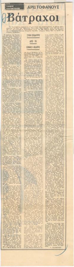 YE1973_08_CR002