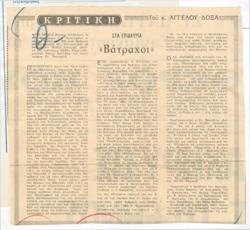 YE1973_08_CR003