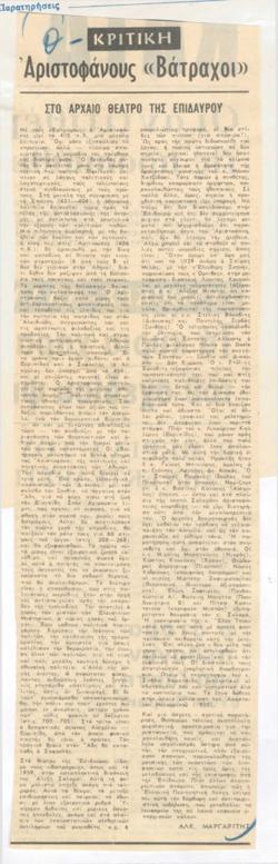 YE1973_08_CR004