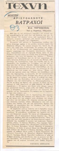 YE1973_08_CR005