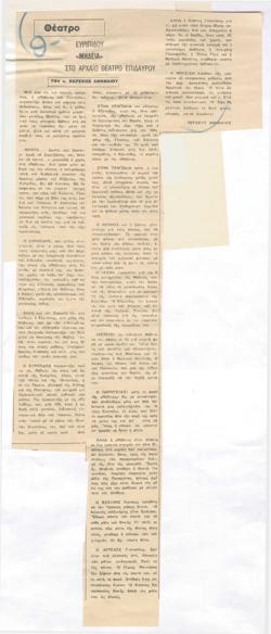 YE1973_09_CR001