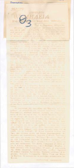 YE1973_09_CR003