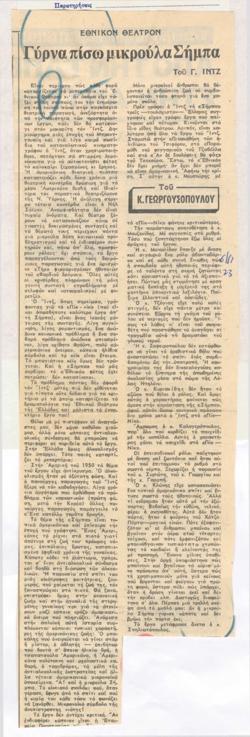 YE1973_10_CR002