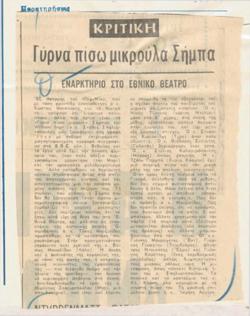 YE1973_10_CR003