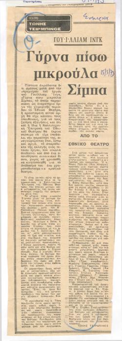 YE1973_10_CR007