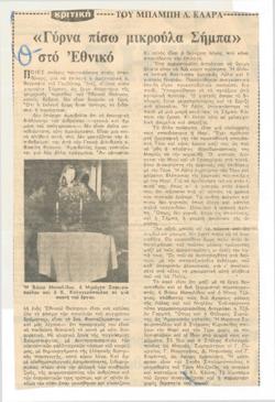 YE1973_10_CR008