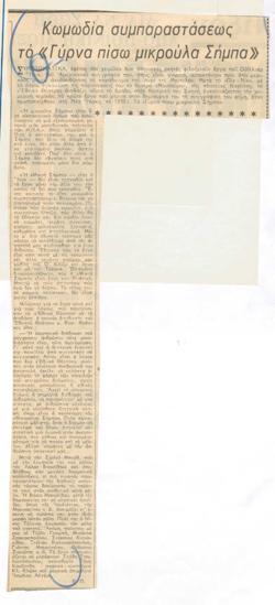 YE1973_10_CR011
