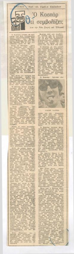YE1973_12_CR001