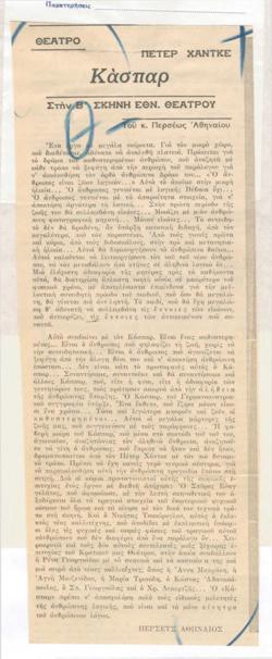YE1973_12_CR002