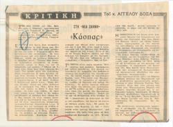 YE1973_12_CR003