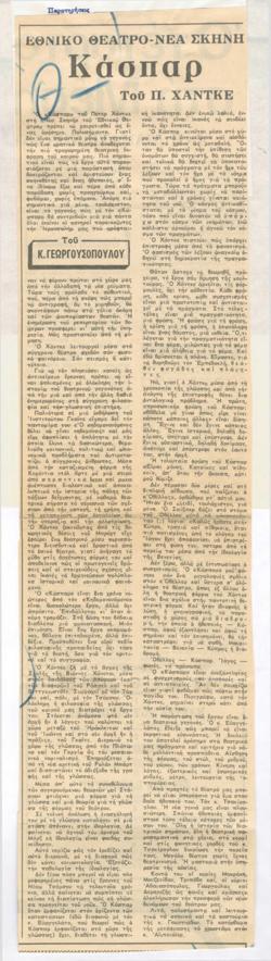 YE1973_12_CR004