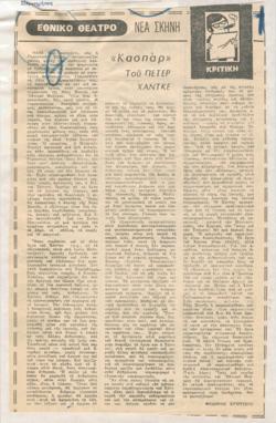YE1973_12_CR005