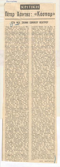 YE1973_12_CR006