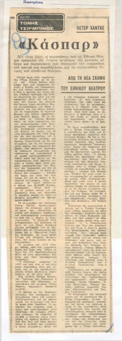 YE1973_12_CR007