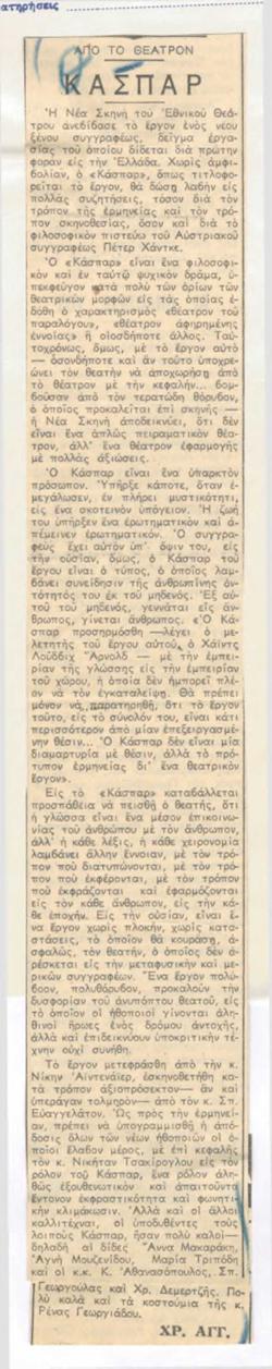 YE1973_12_CR011