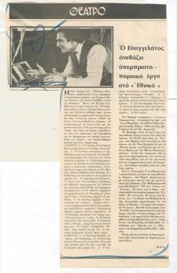 YE1973_12_CR012