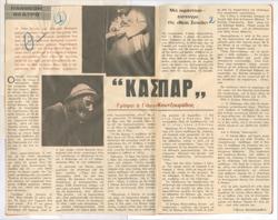 YE1973_12_CR013