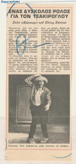 YE1973_12_CR014