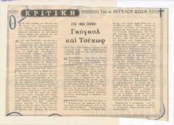 YE1974_02_CR001
